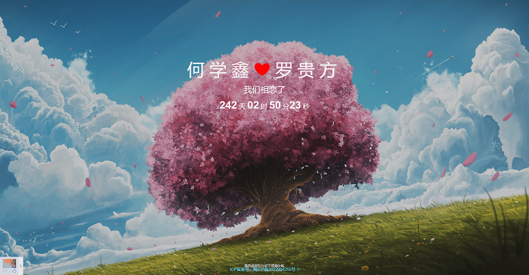 何学鑫❤罗贵方.png